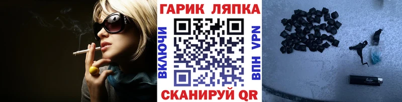 ГАШ хэш  Покачи 