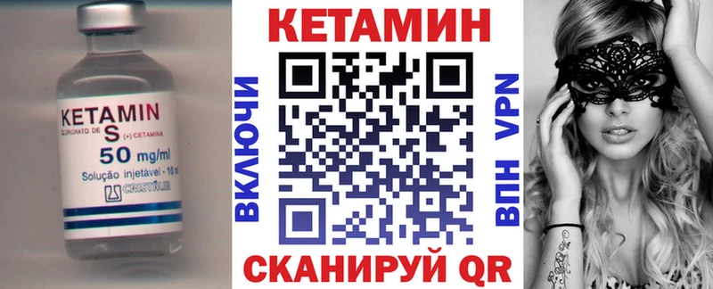 где купить наркоту Покачи КЕТАМИН VHQ