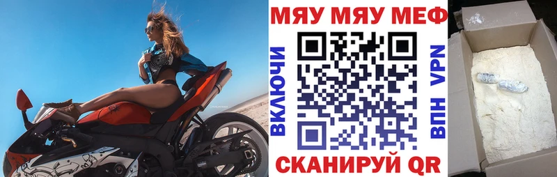 Мефедрон VHQ  купить закладку  Покачи 
