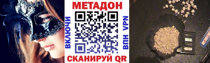 магазин  наркотиков  Покачи  МЕТАДОН methadone 